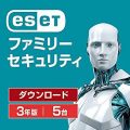 ESET ファミリー セキュリティ 5台3年版 オンラインコード版